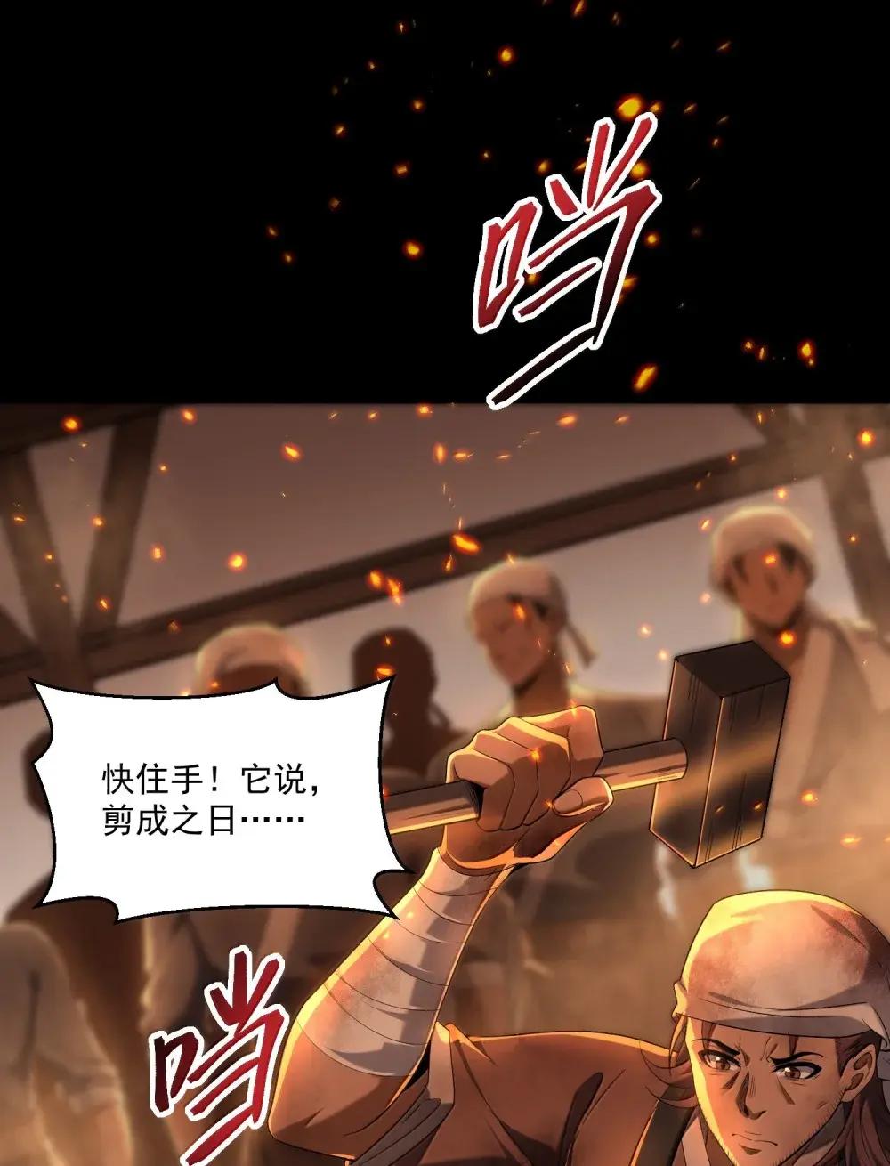 84 黄雀在后 第3页