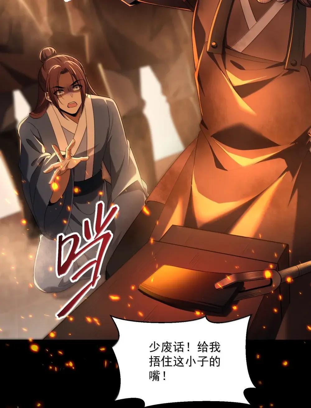 84 黄雀在后 第4页