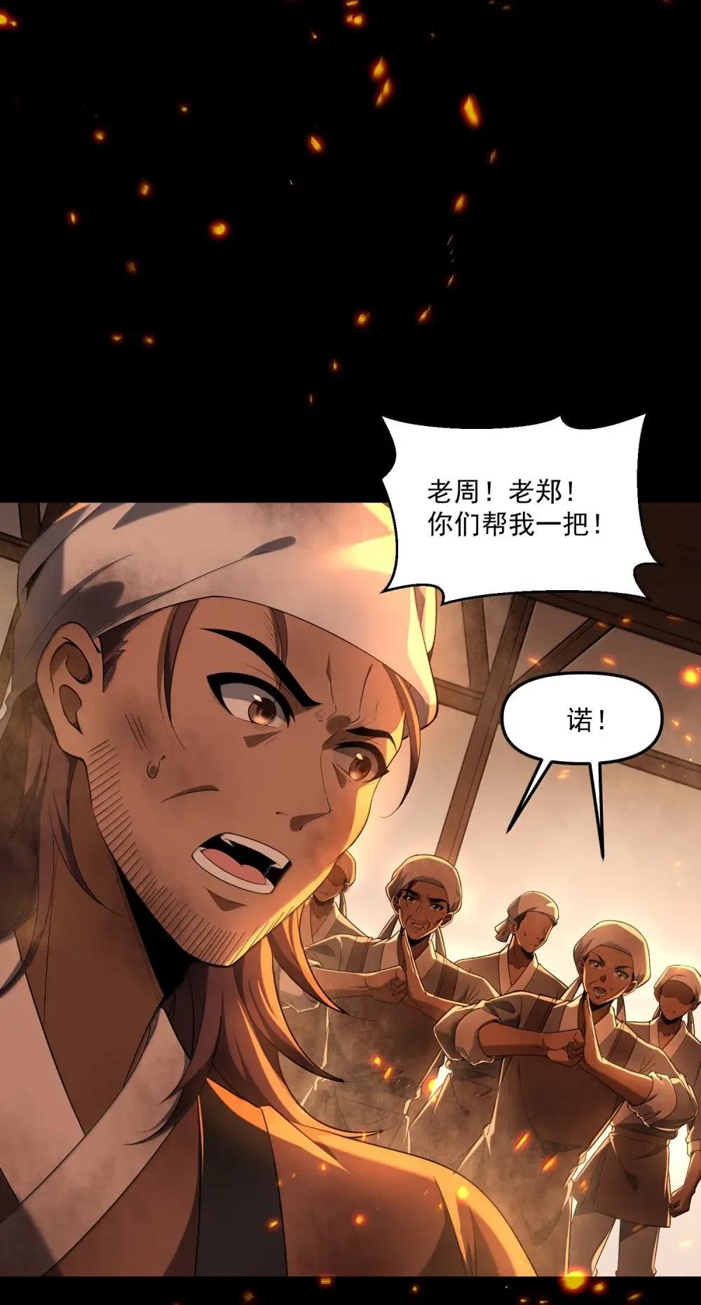 84 黄雀在后 第7页