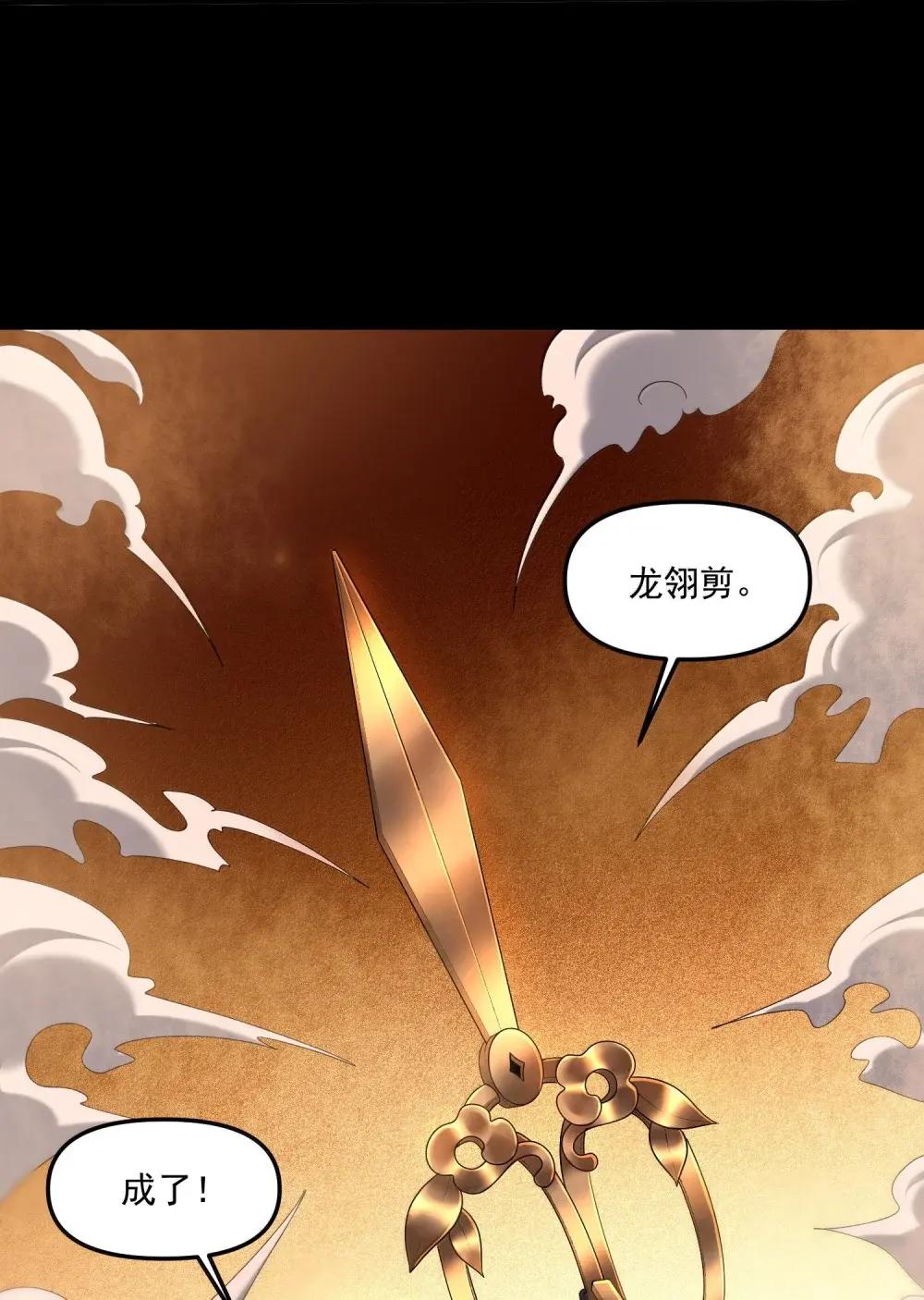 84 黄雀在后 第13页