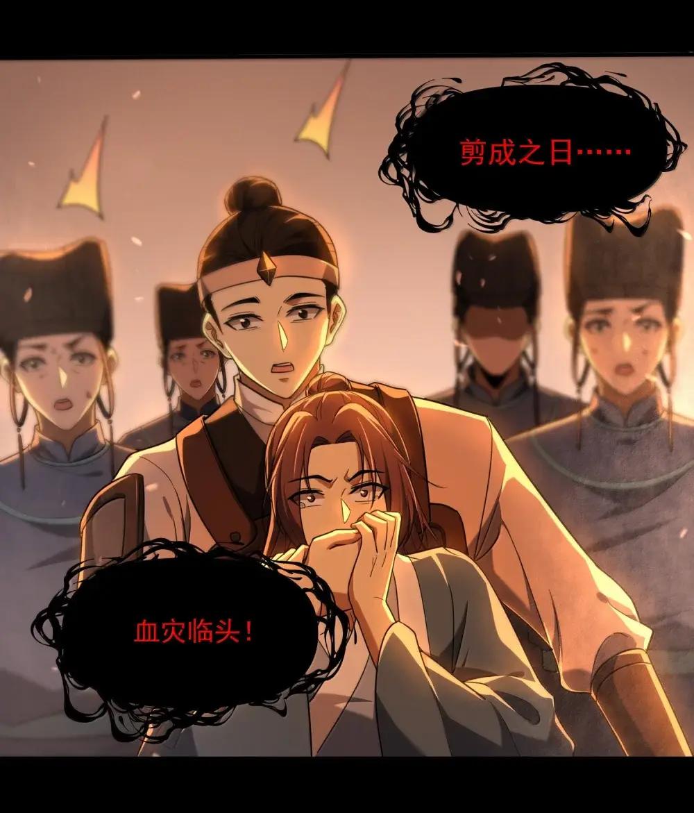 84 黄雀在后 第15页