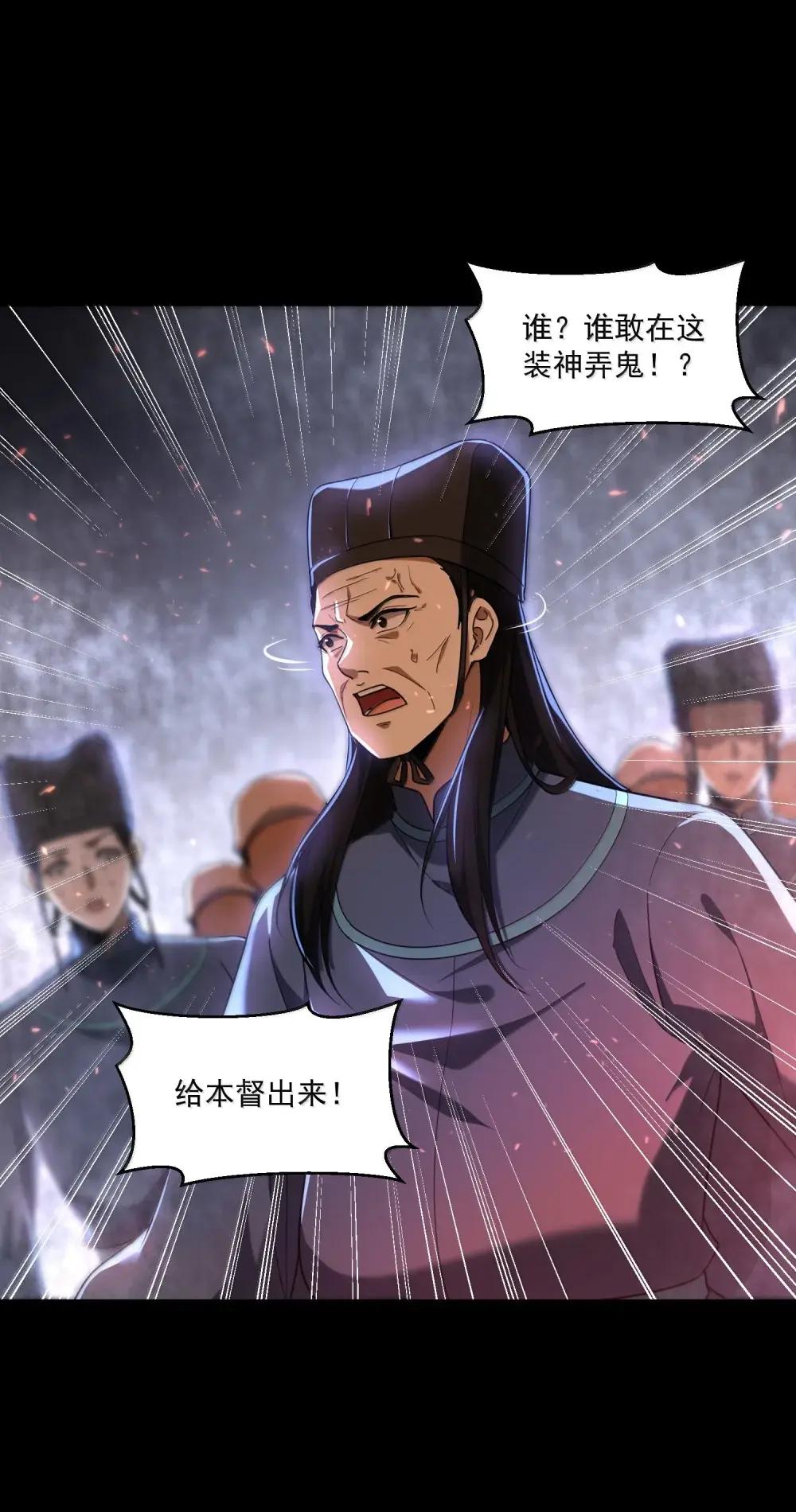 84 黄雀在后 第18页