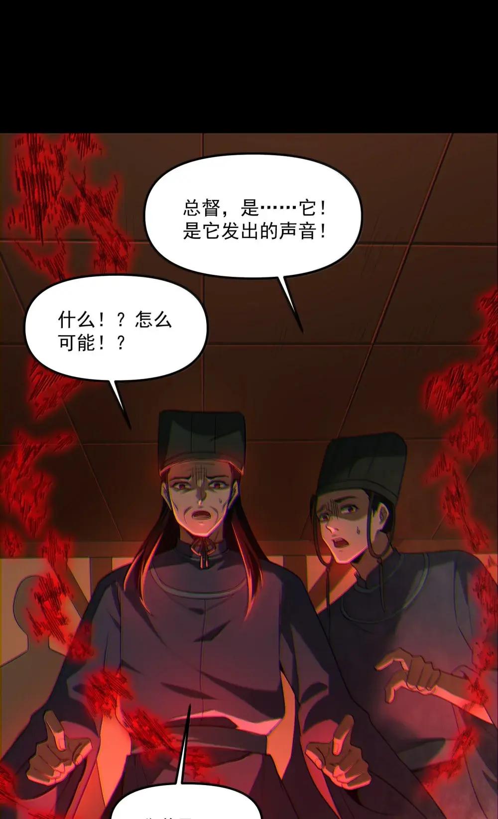 84 黄雀在后 第19页
