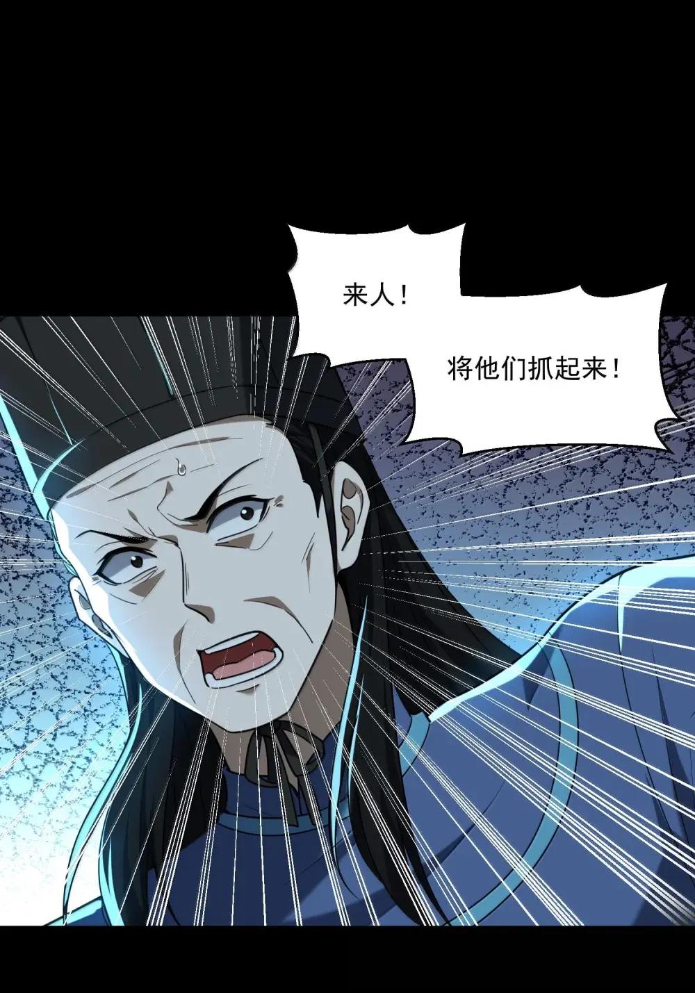 84 黄雀在后 第21页
