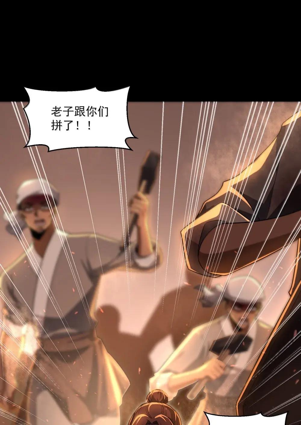 84 黄雀在后 第28页