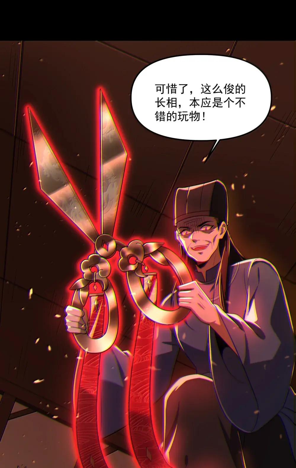 84 黄雀在后 第33页