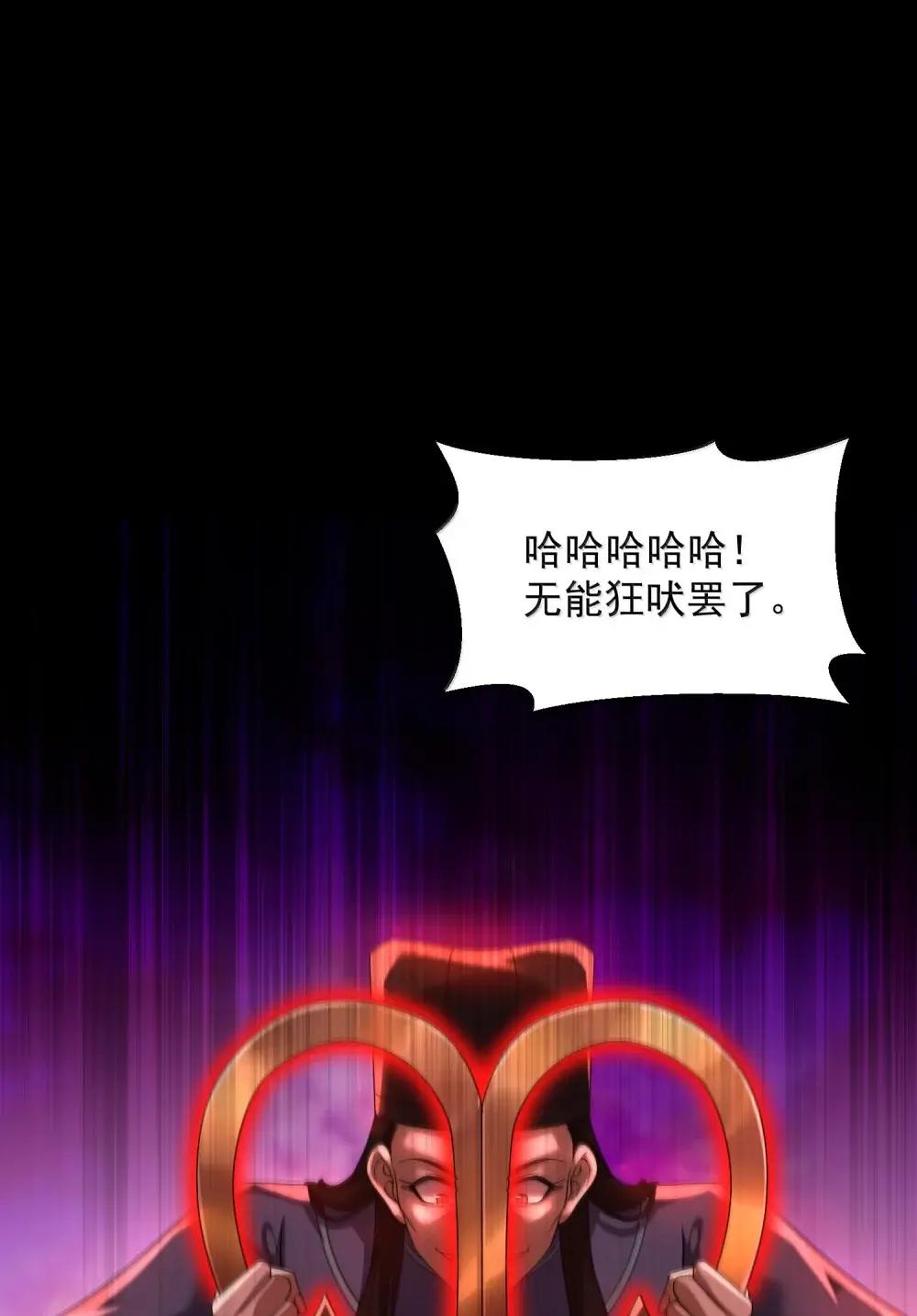 84 黄雀在后 第36页