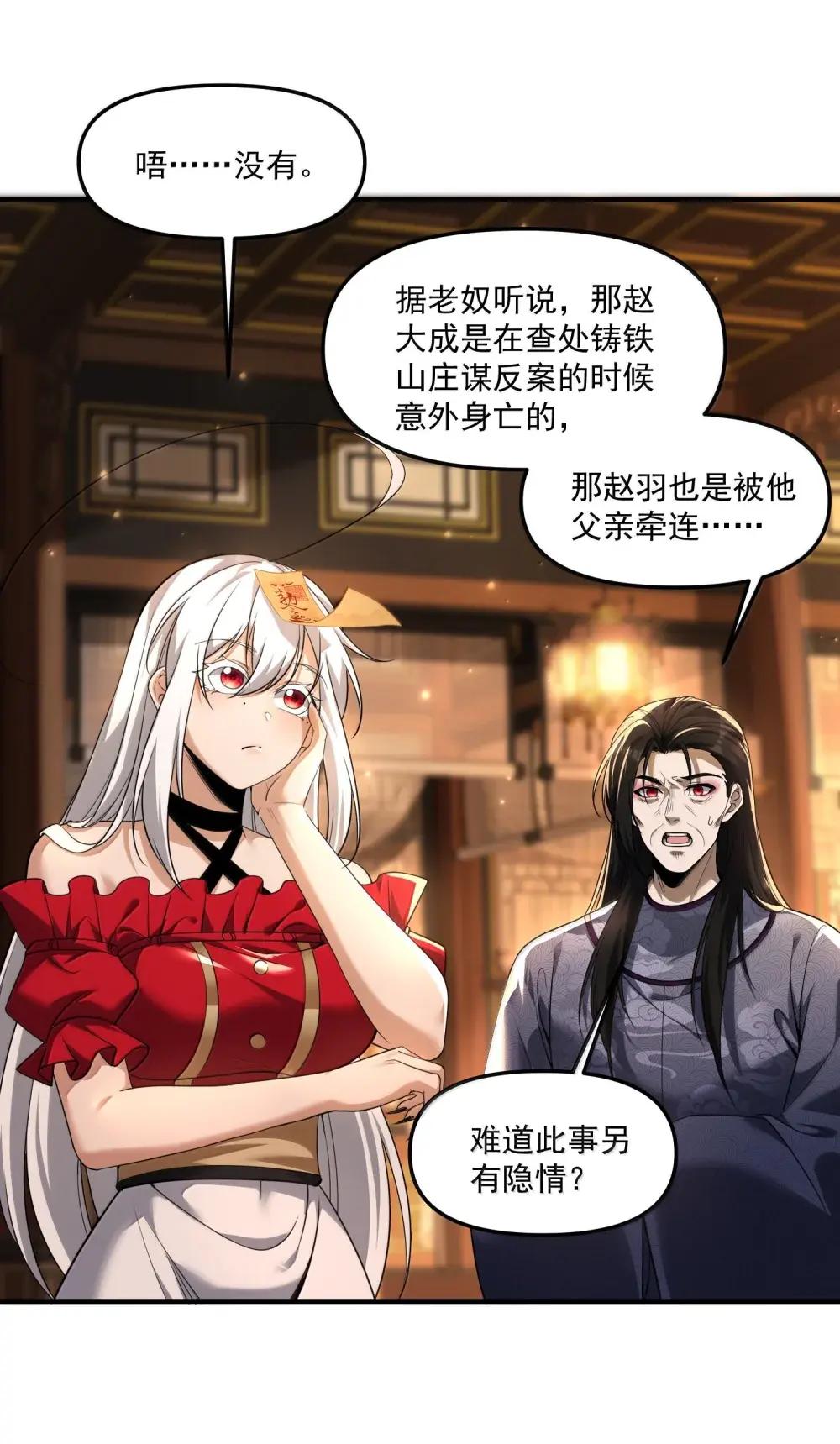 84 黄雀在后 第47页