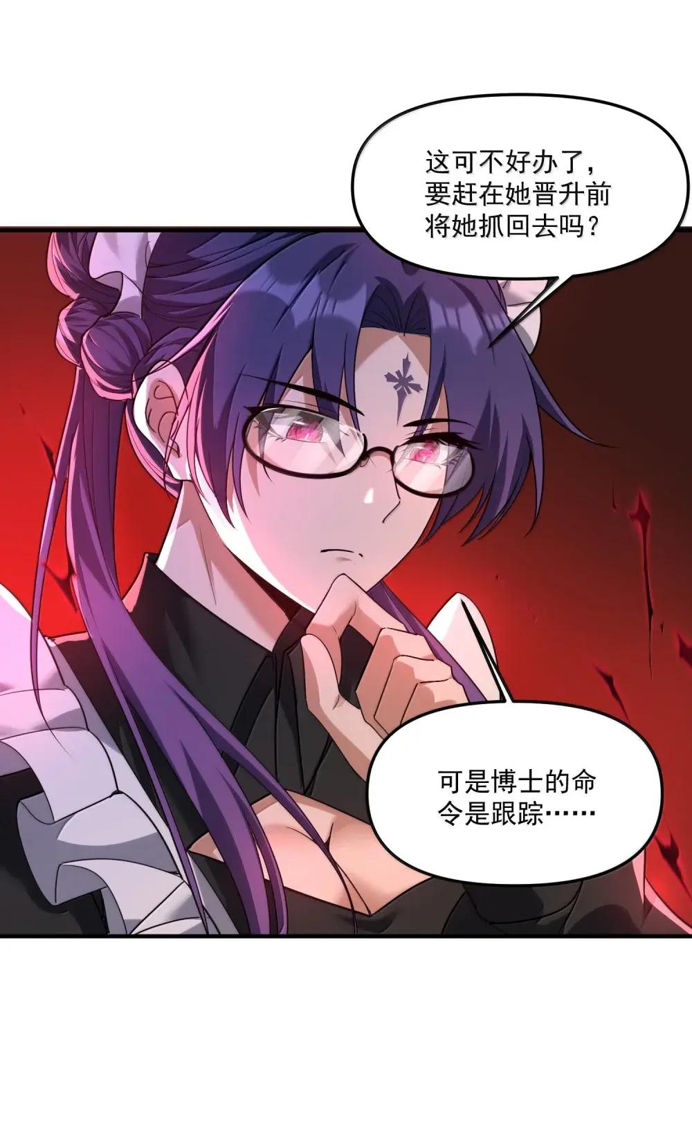84 黄雀在后 第58页