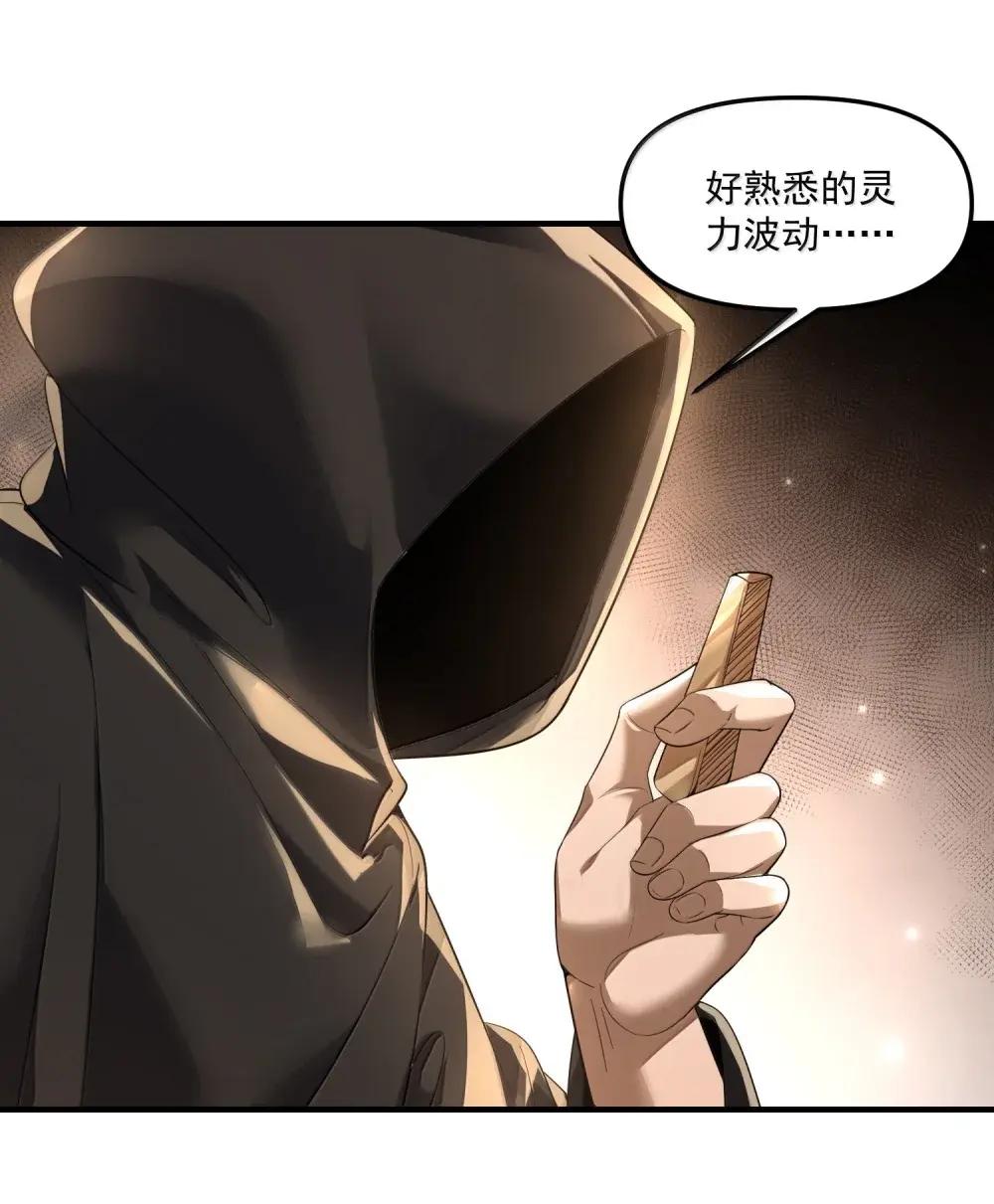 84 黄雀在后 第66页