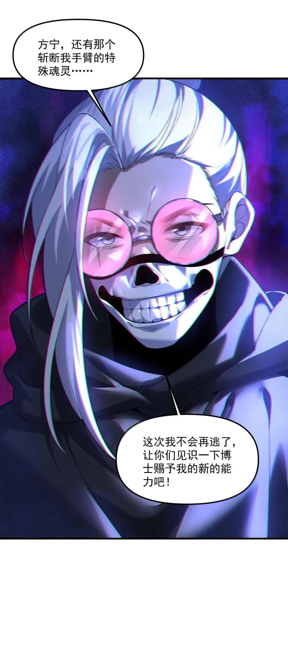 84 黄雀在后 第70页