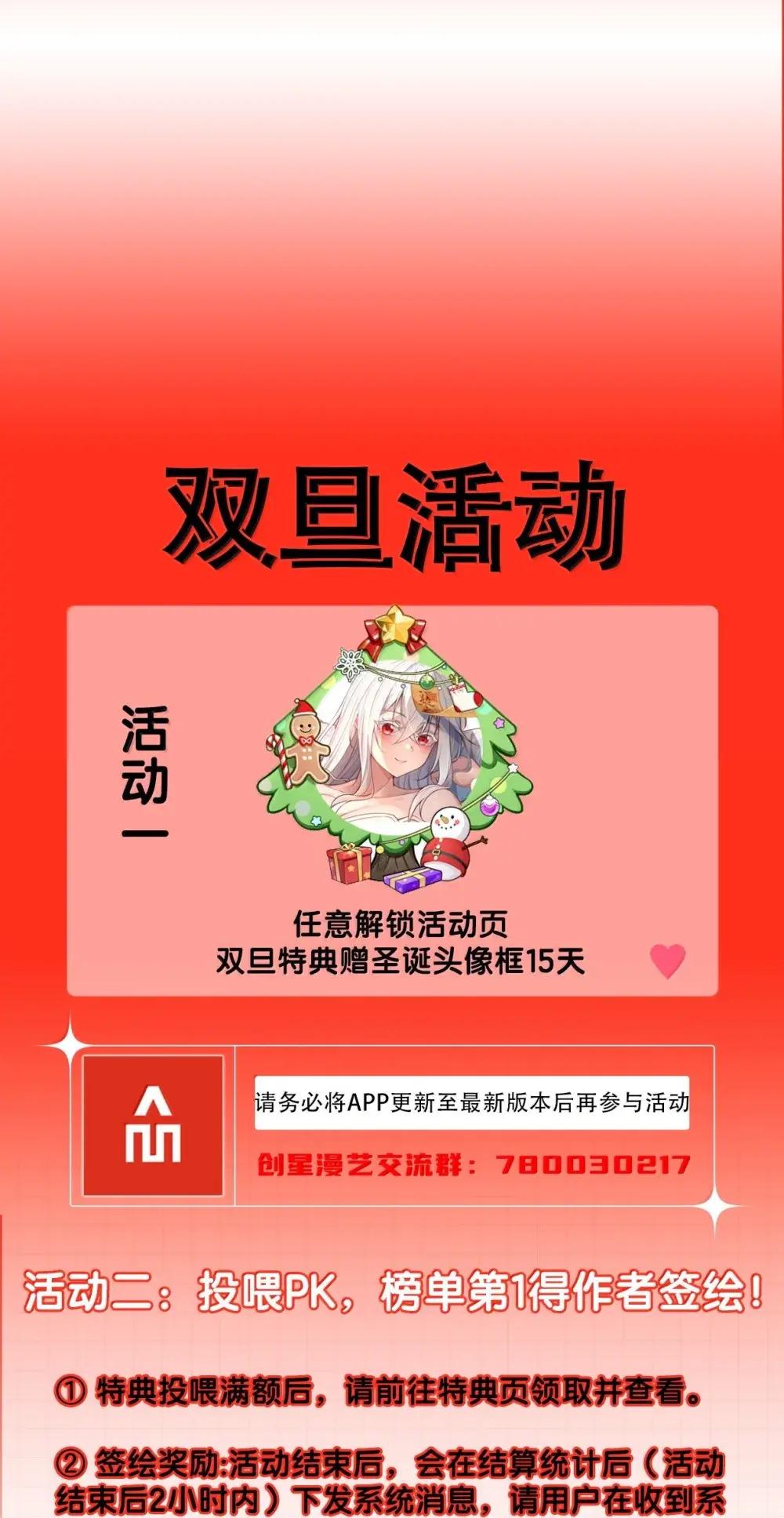 84 黄雀在后 第71页