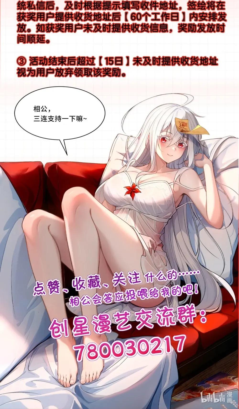 84 黄雀在后 第72页