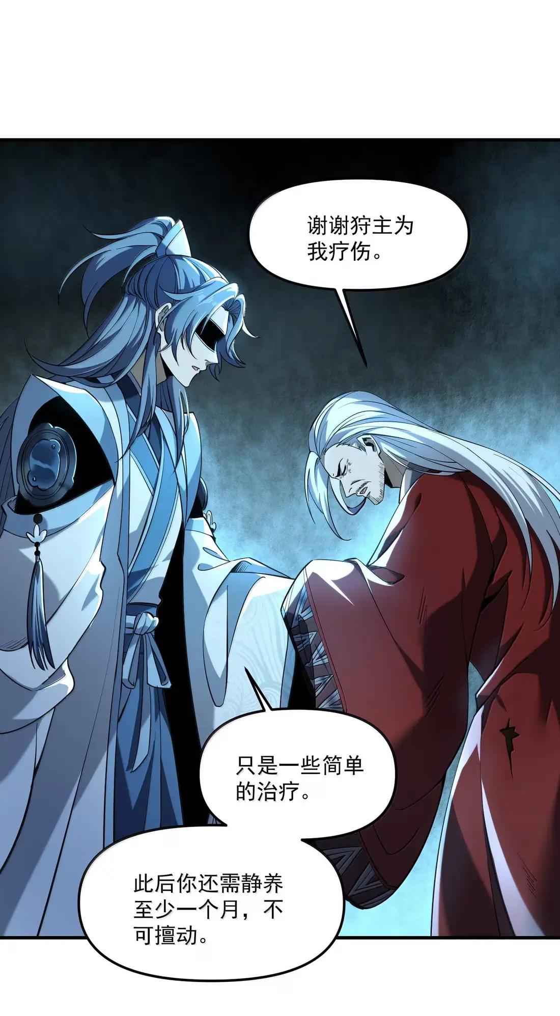 97 这狩主也是风韵犹存 第8页