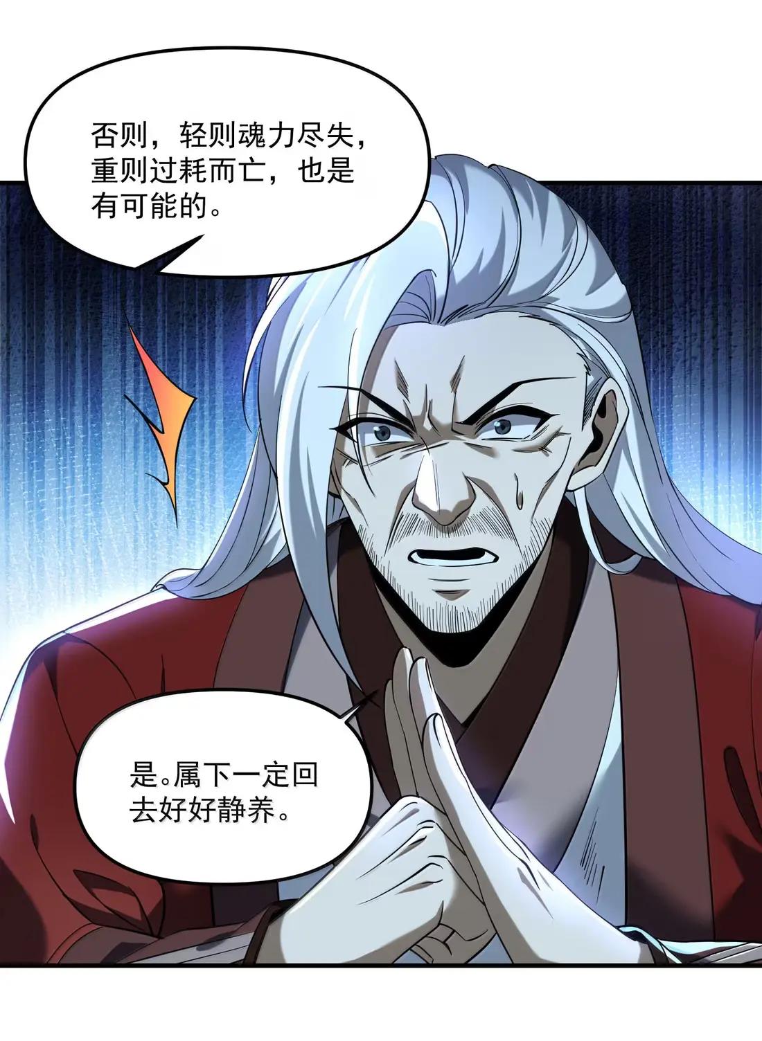 97 这狩主也是风韵犹存 第9页