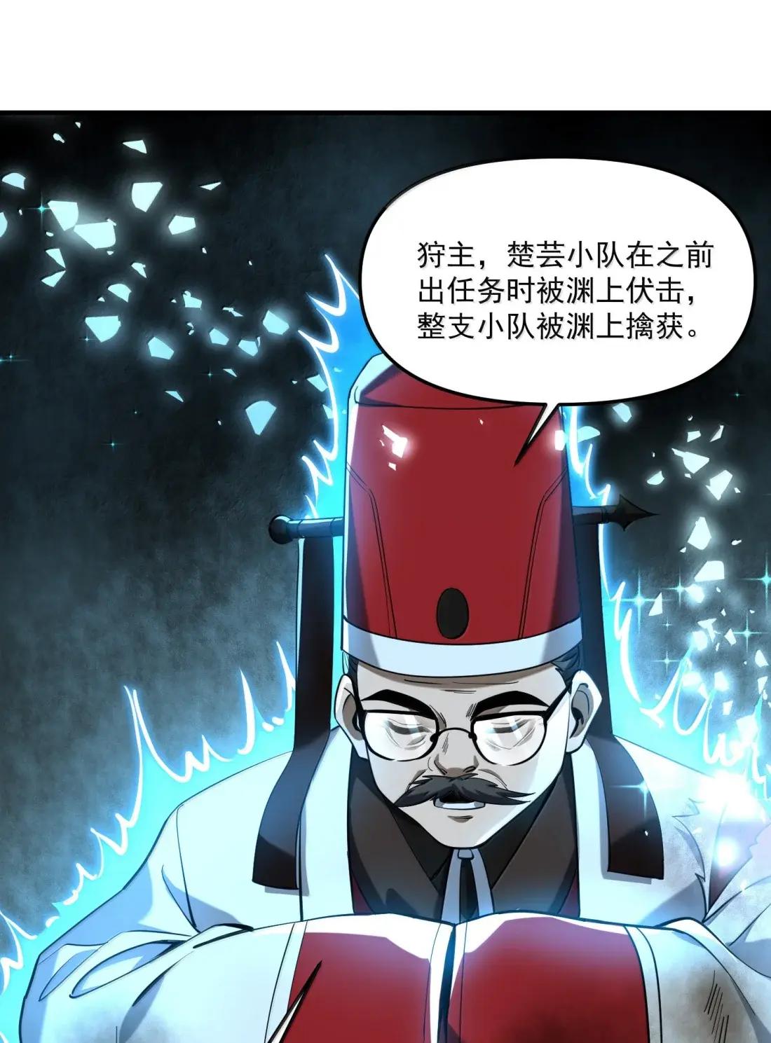 97 这狩主也是风韵犹存 第11页