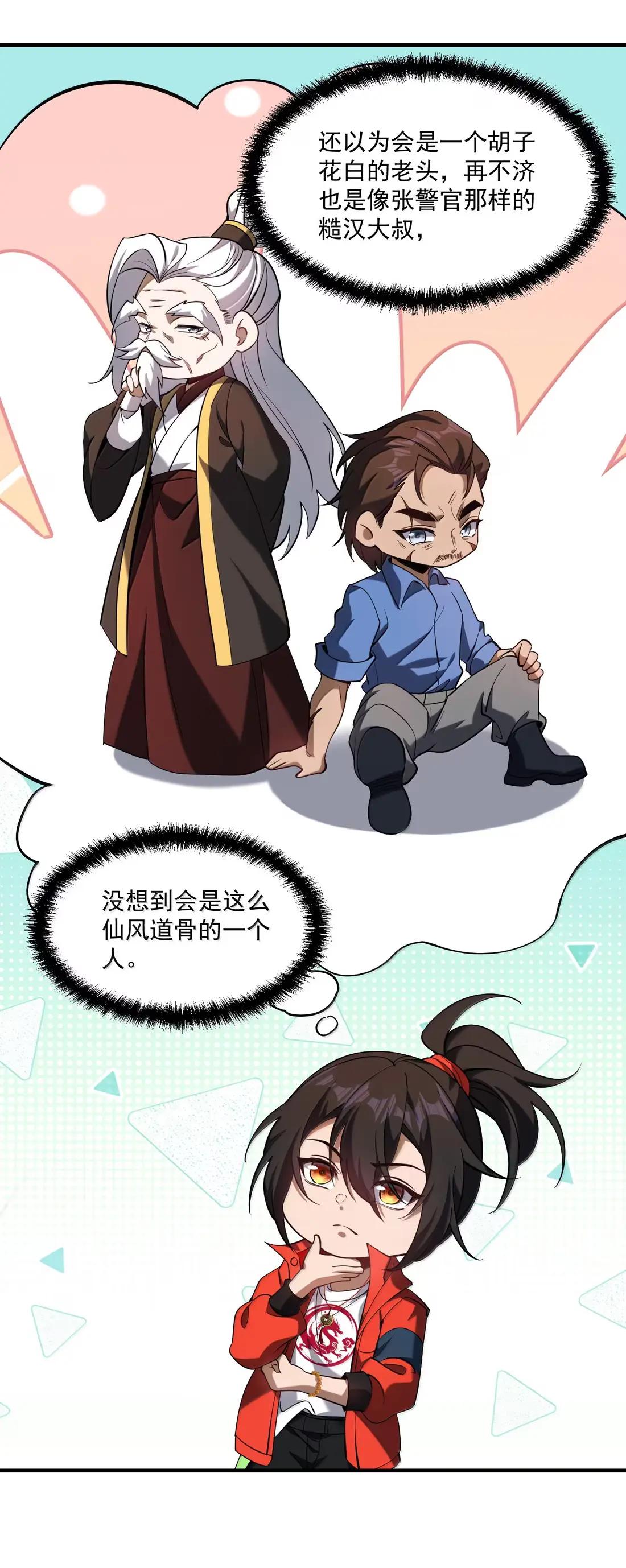97 这狩主也是风韵犹存 第14页