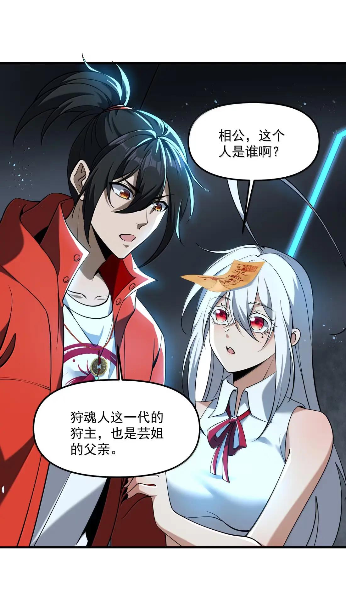 97 这狩主也是风韵犹存 第15页