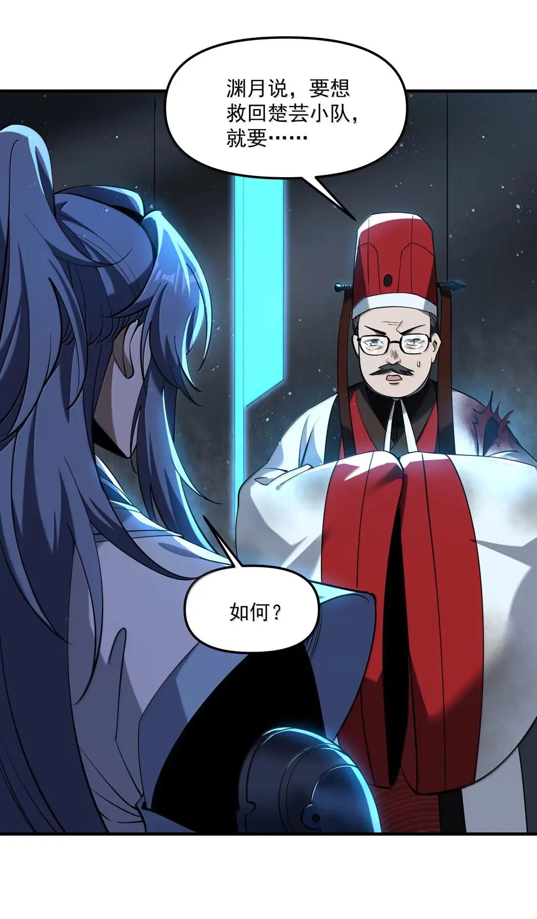 97 这狩主也是风韵犹存 第18页
