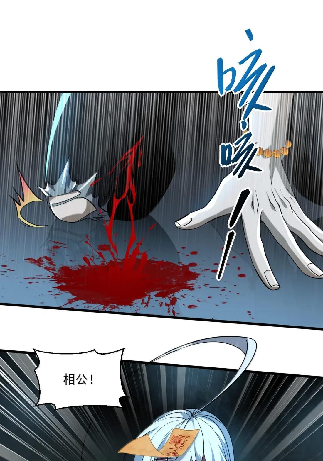 97 这狩主也是风韵犹存 第26页
