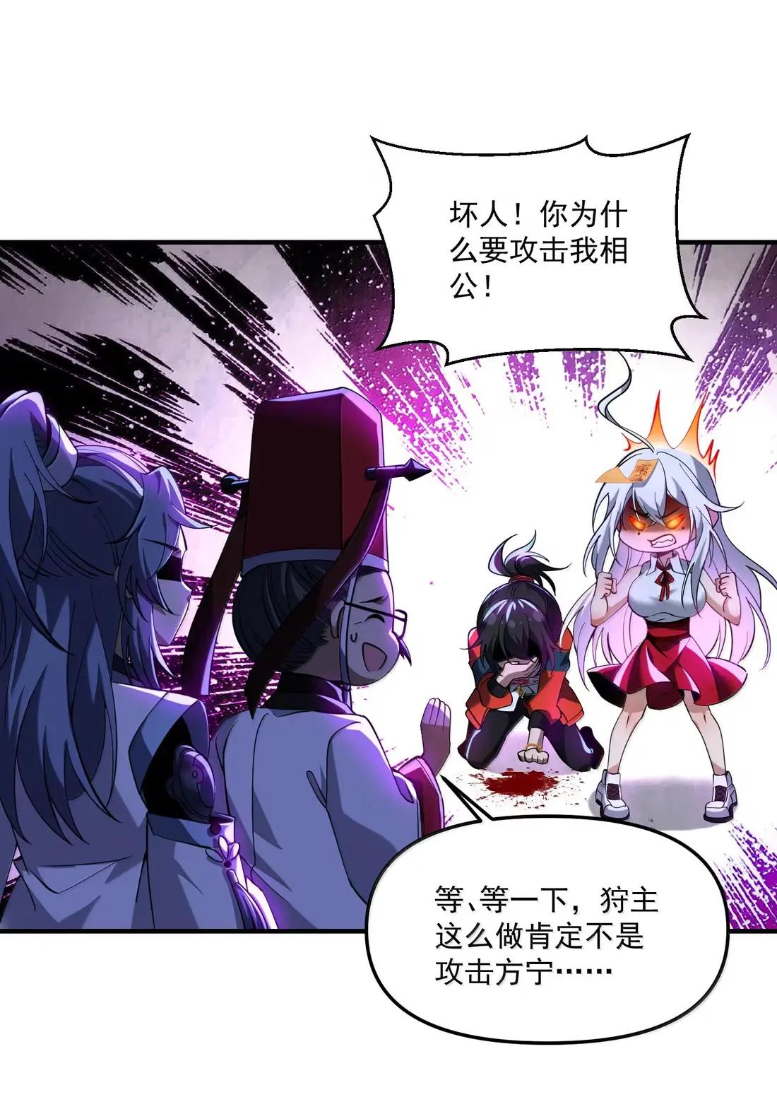 97 这狩主也是风韵犹存 第28页