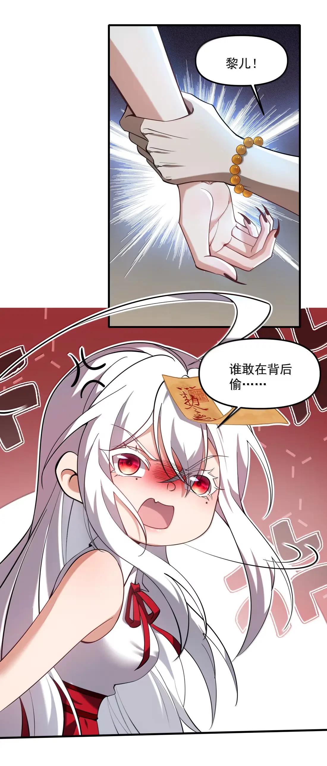 97 这狩主也是风韵犹存 第29页