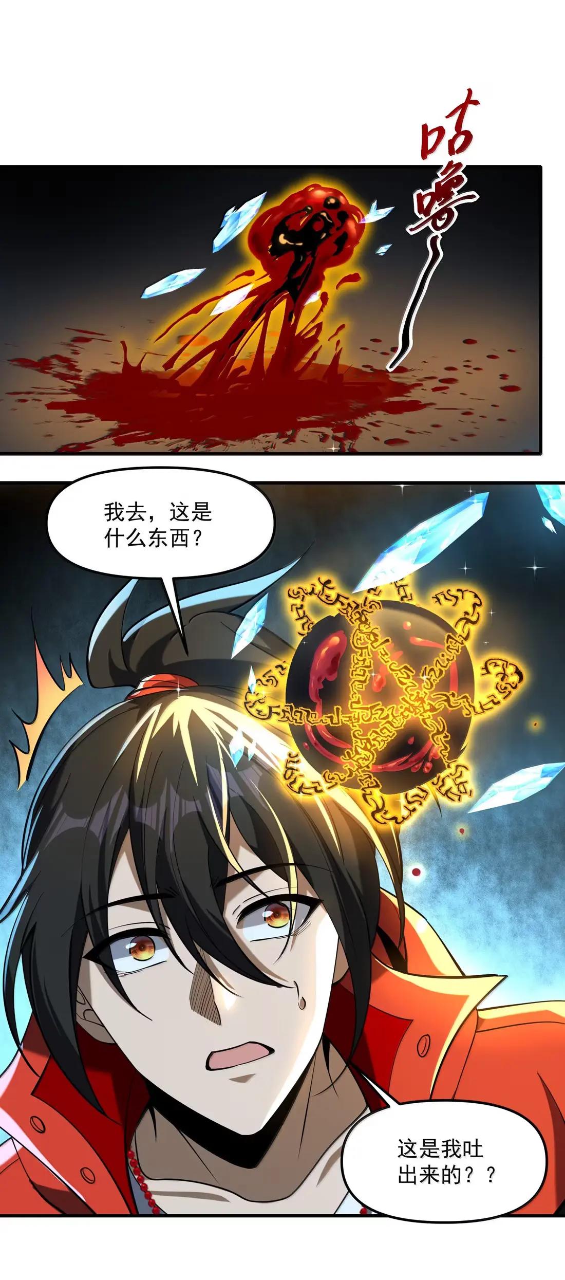 97 这狩主也是风韵犹存 第32页