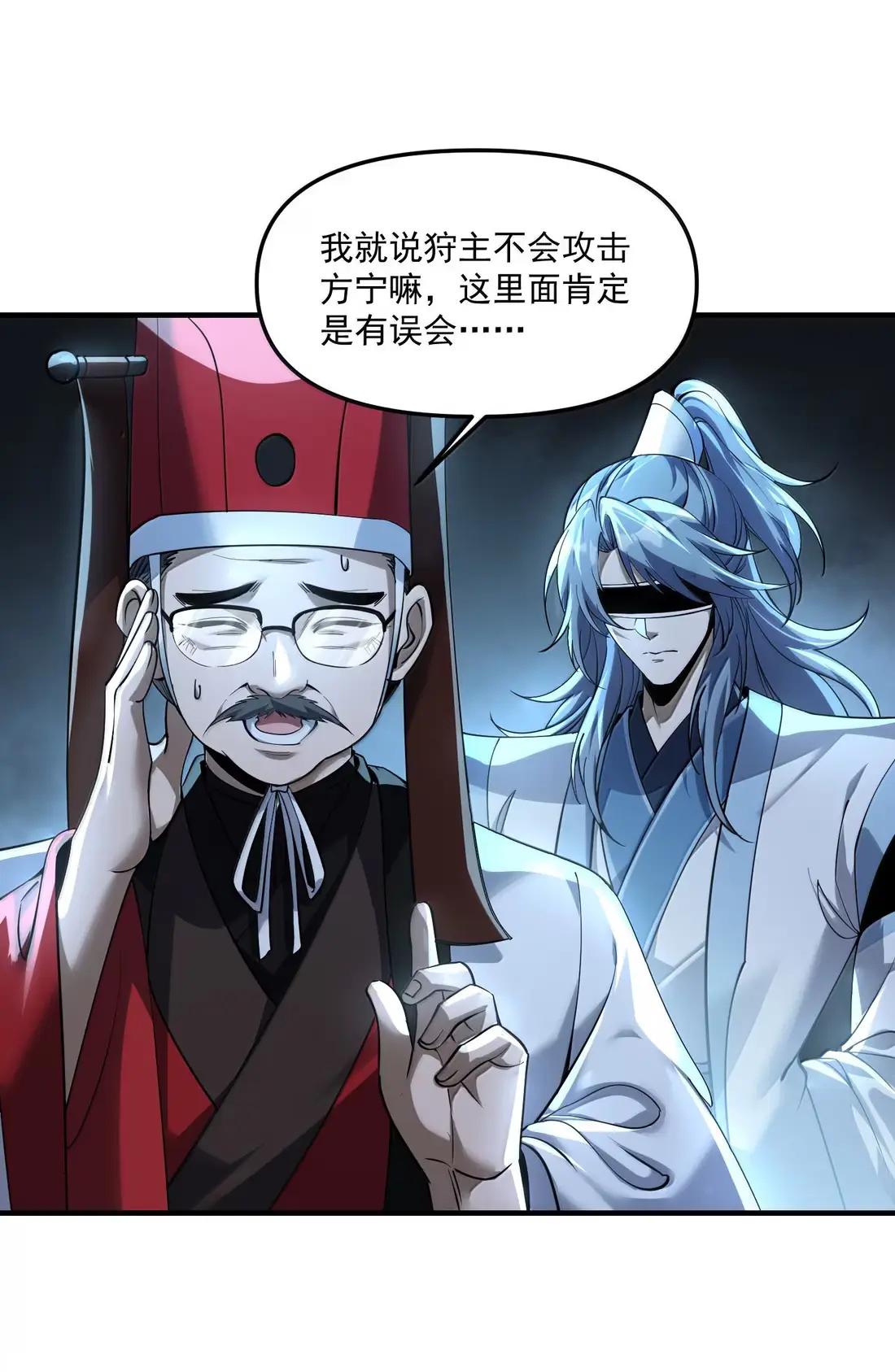 97 这狩主也是风韵犹存 第37页