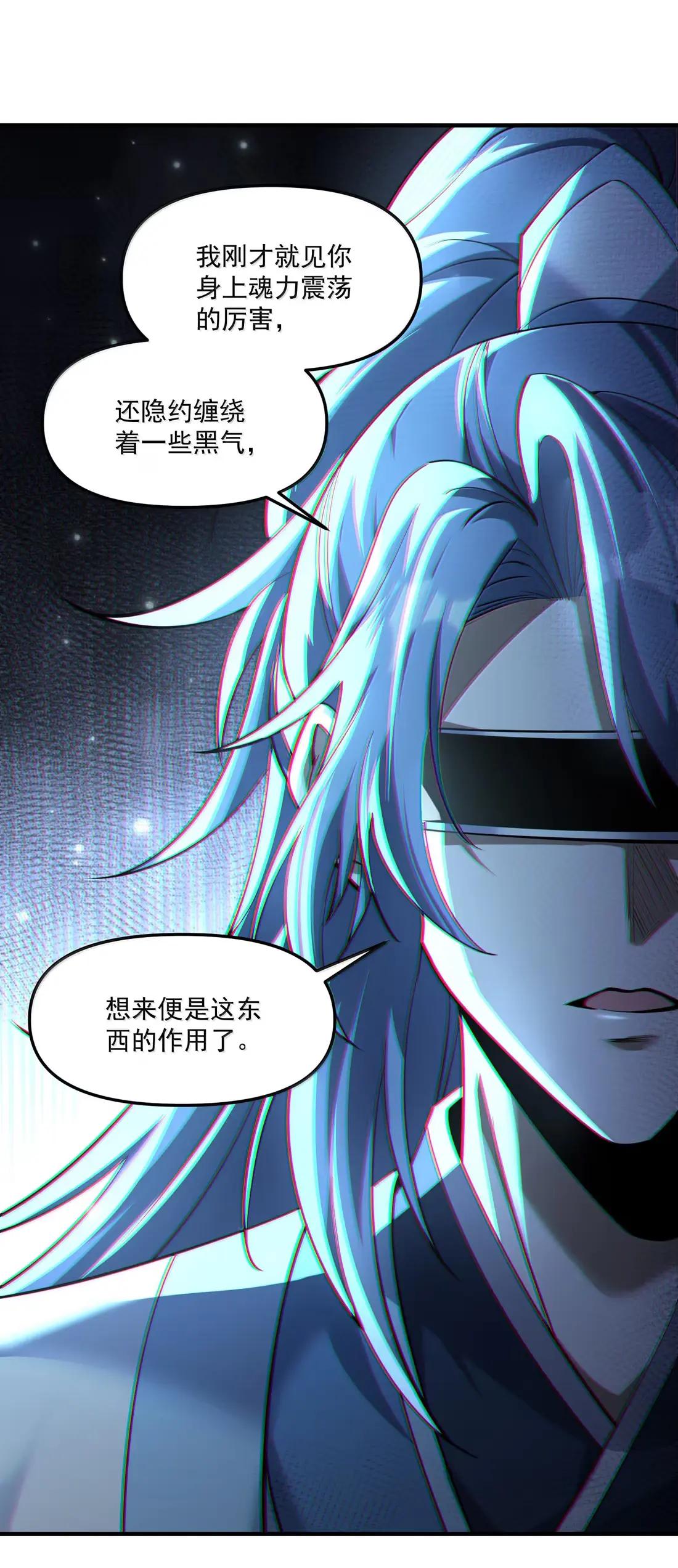 97 这狩主也是风韵犹存 第38页
