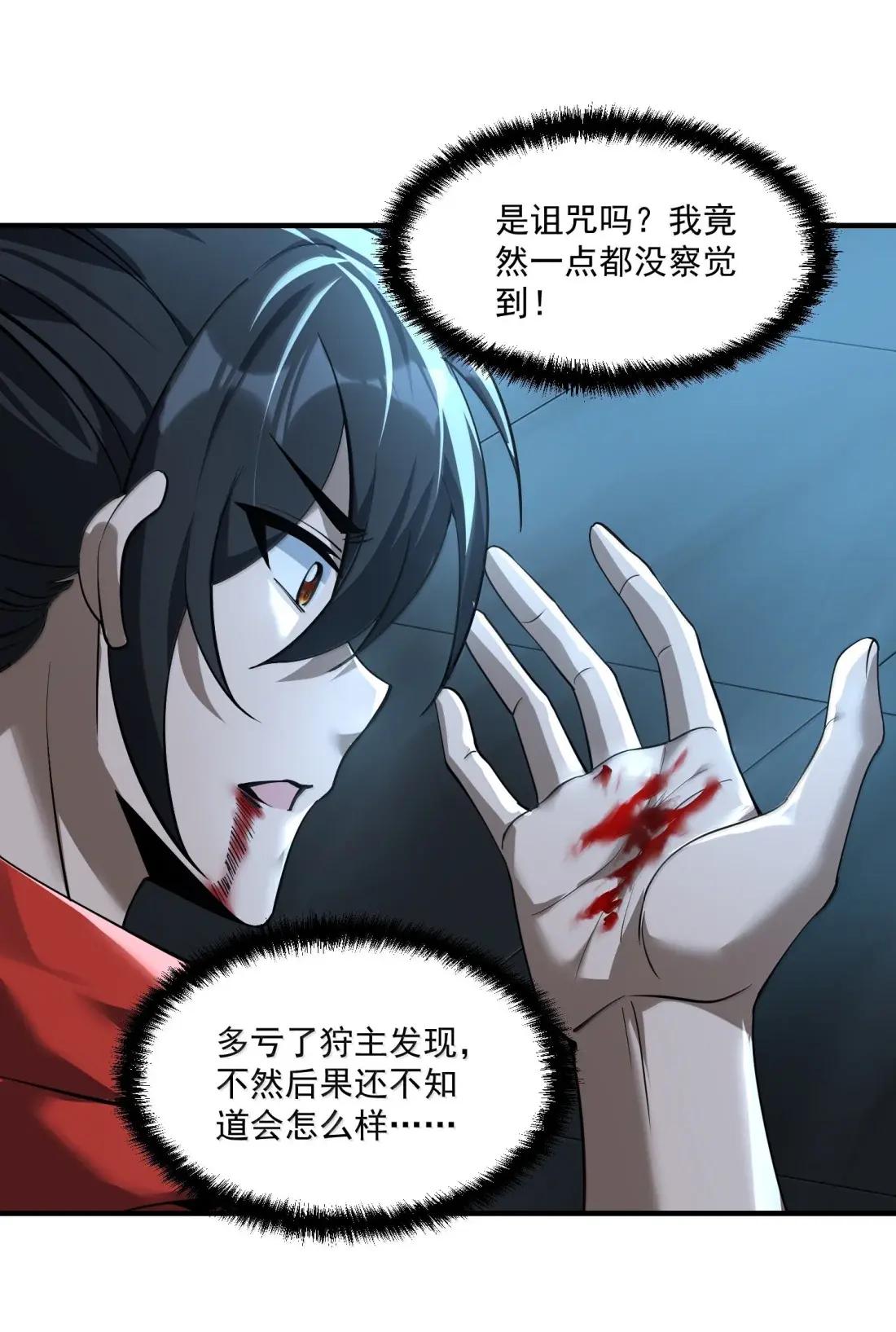97 这狩主也是风韵犹存 第40页