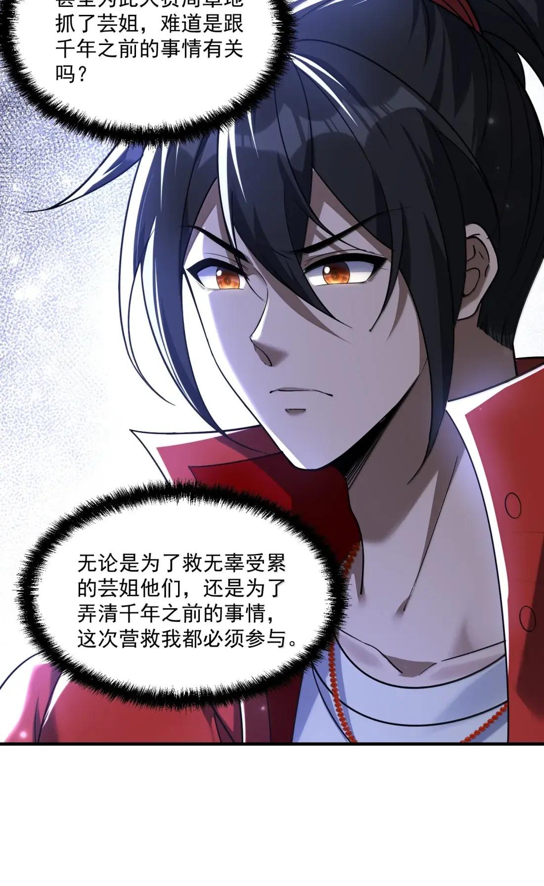 97 这狩主也是风韵犹存 第45页