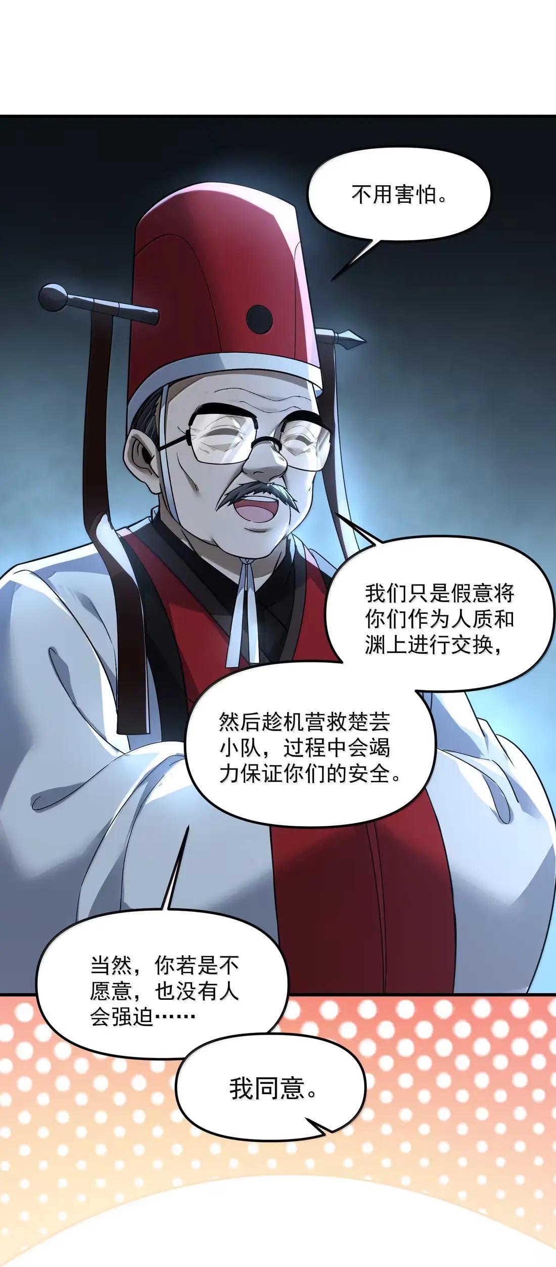 97 这狩主也是风韵犹存 第46页