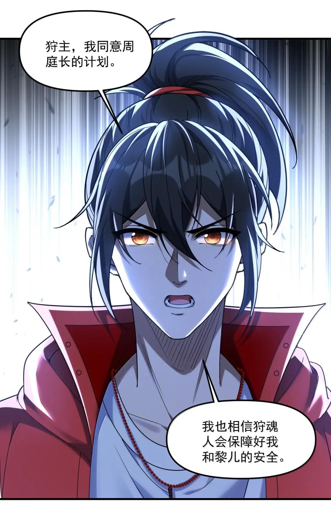 97 这狩主也是风韵犹存 第48页