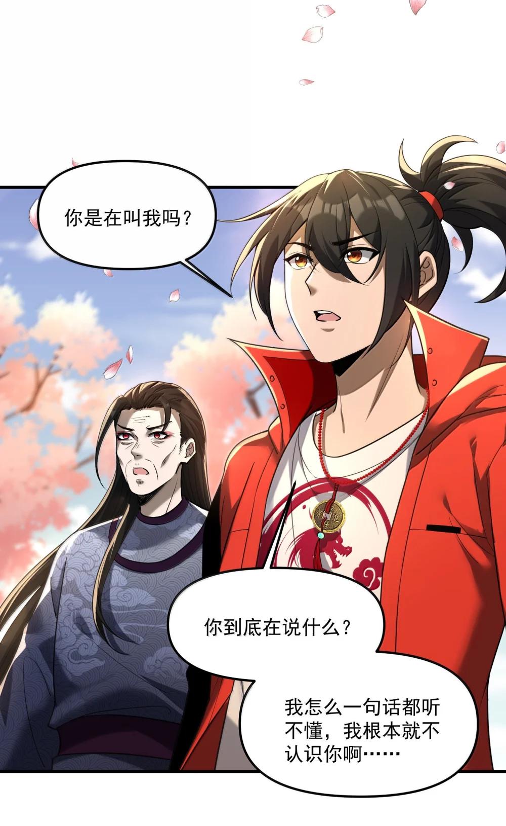 79 姜黎，危，不是危险的危 第5页