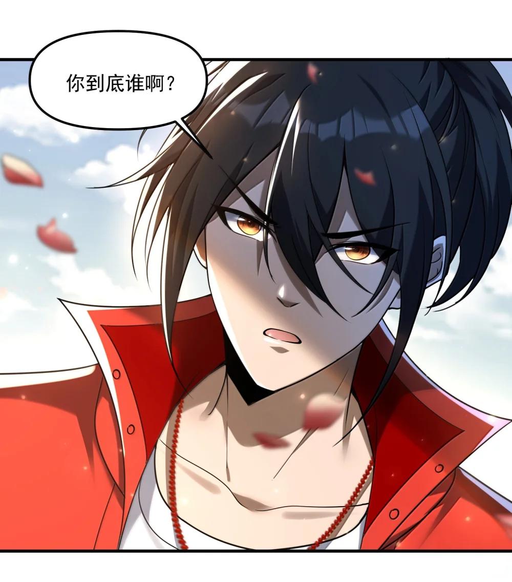 79 姜黎，危，不是危险的危 第7页
