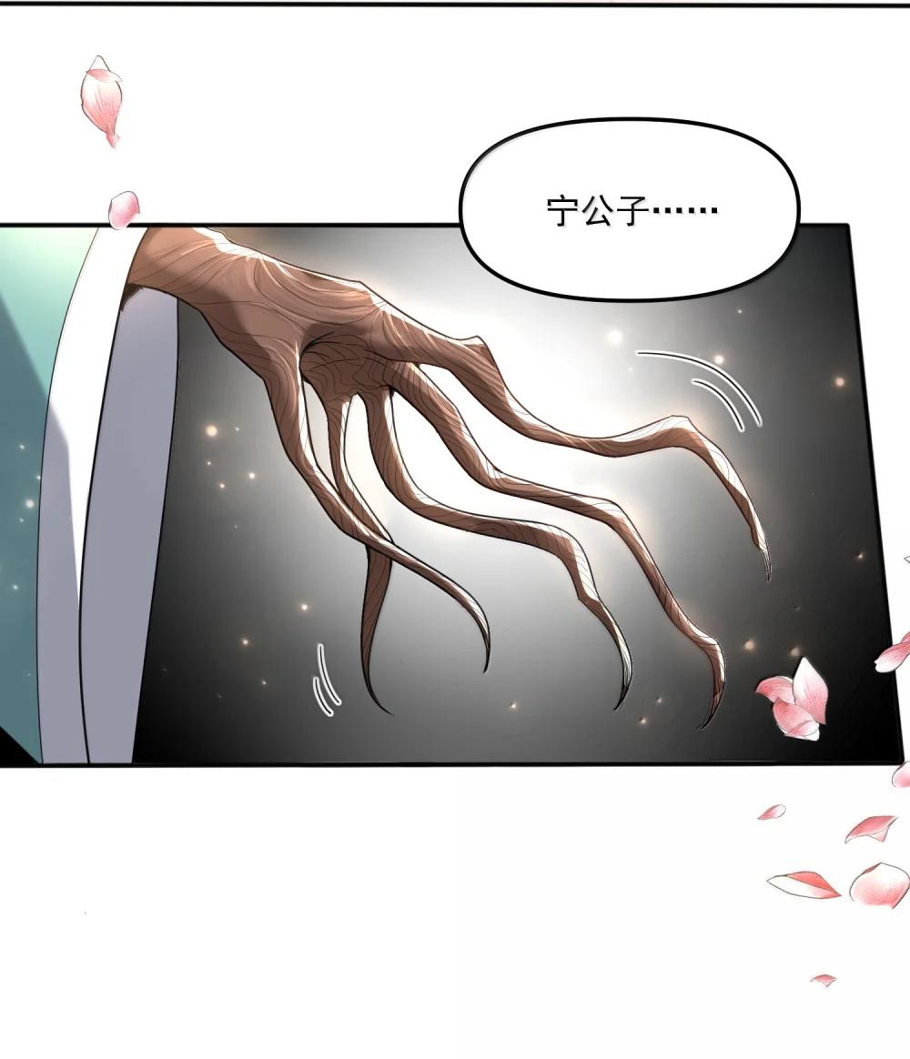 79 姜黎，危，不是危险的危 第11页