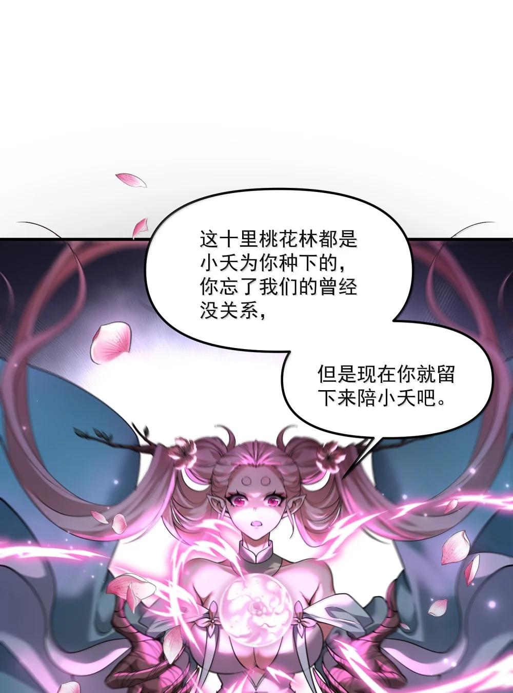 79 姜黎，危，不是危险的危 第12页