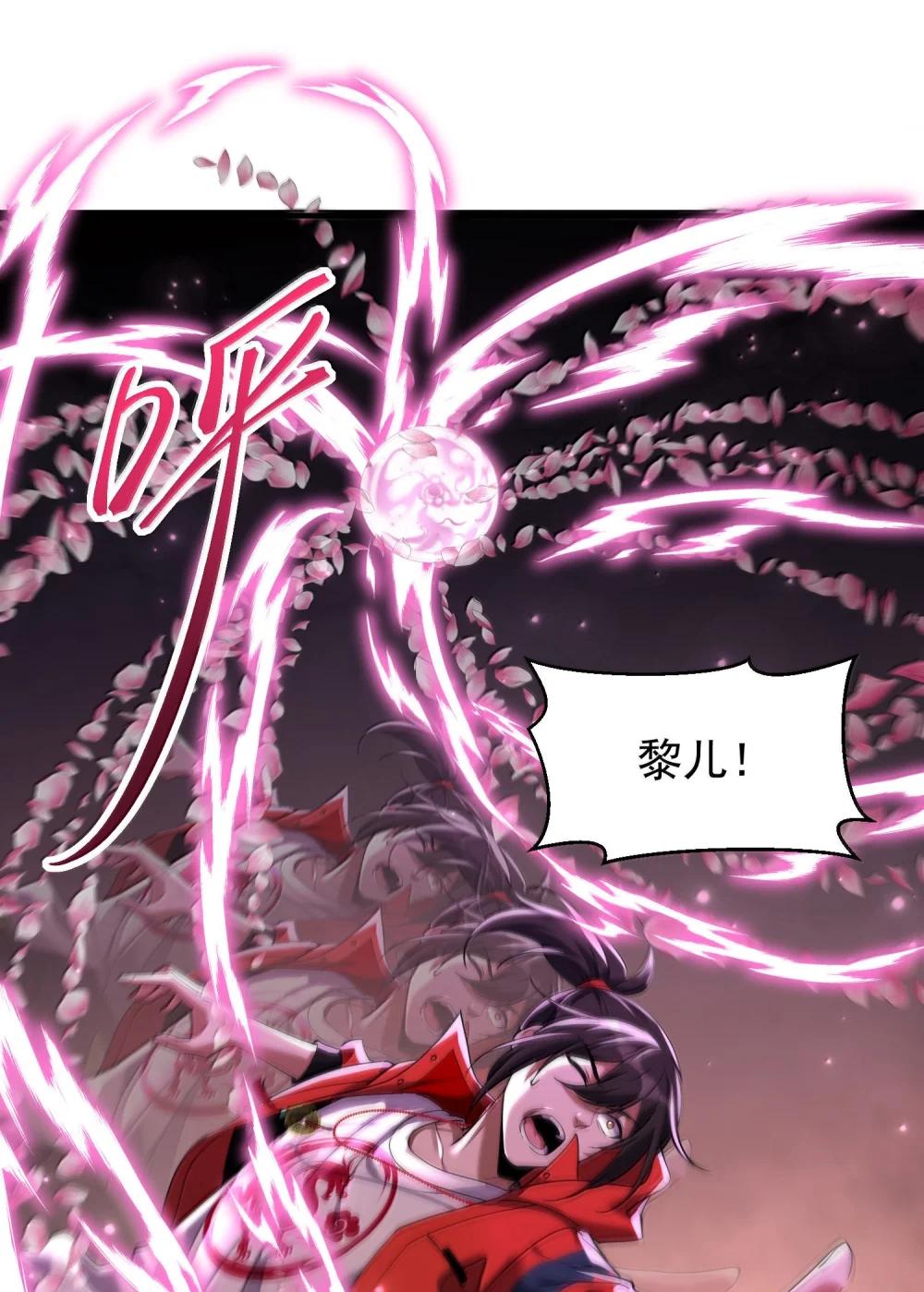 79 姜黎，危，不是危险的危 第22页