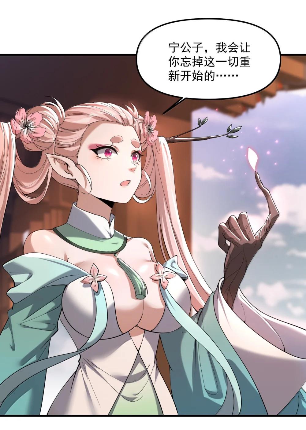 79 姜黎，危，不是危险的危 第24页