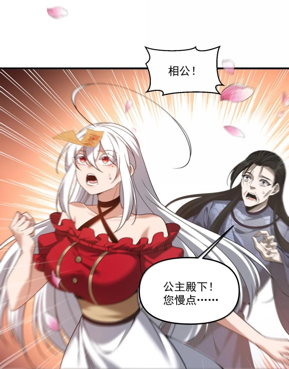 79 姜黎，危，不是危险的危 第30页
