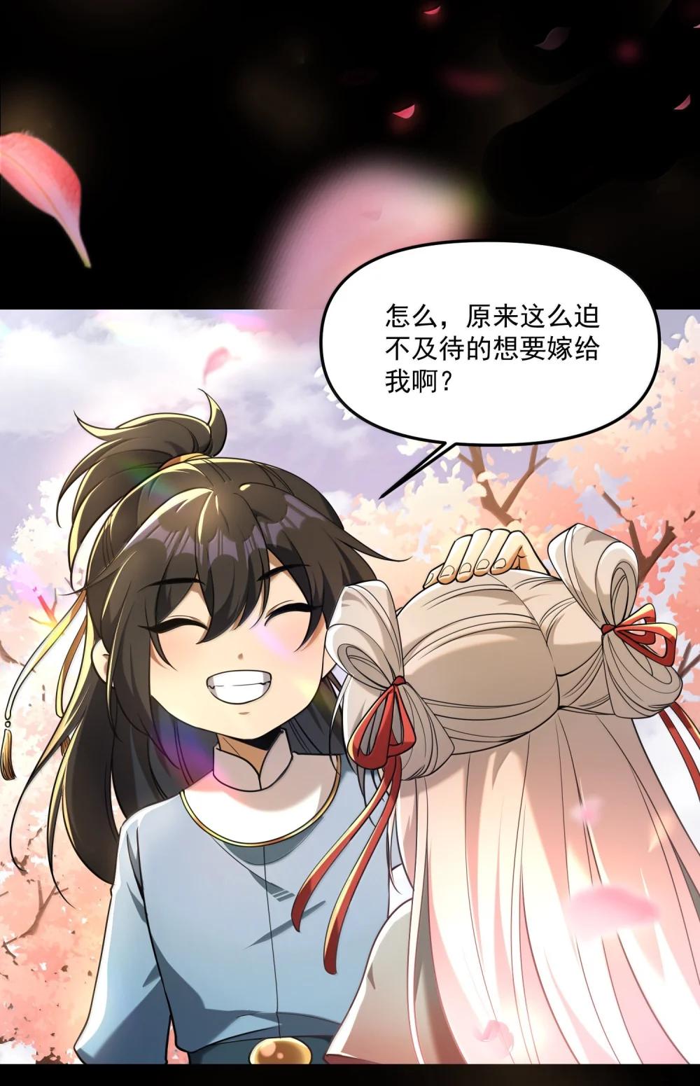 79 姜黎，危，不是危险的危 第46页