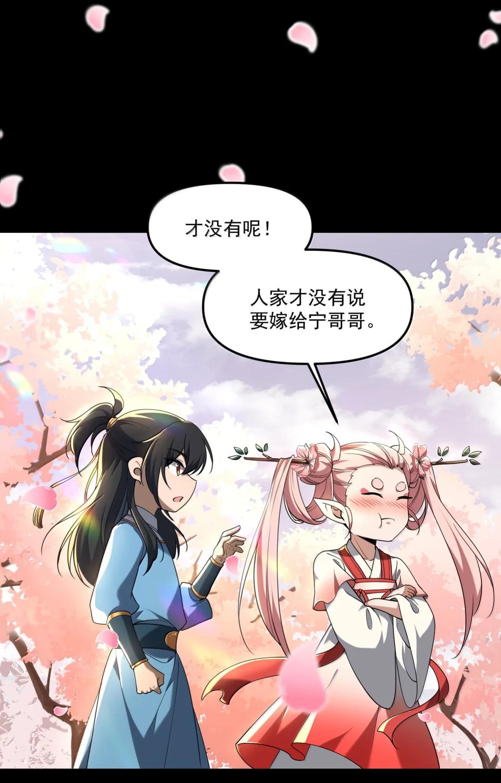 79 姜黎，危，不是危险的危 第48页