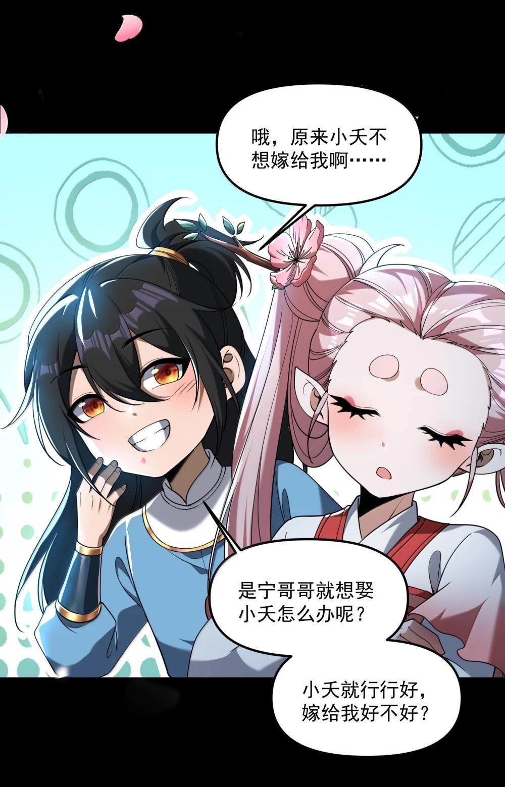 79 姜黎，危，不是危险的危 第49页