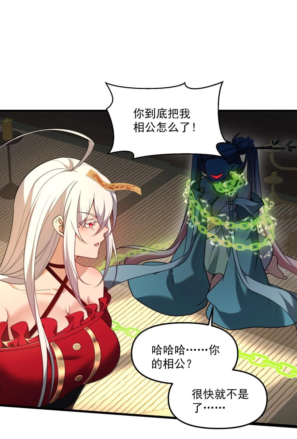 79 姜黎，危，不是危险的危 第61页