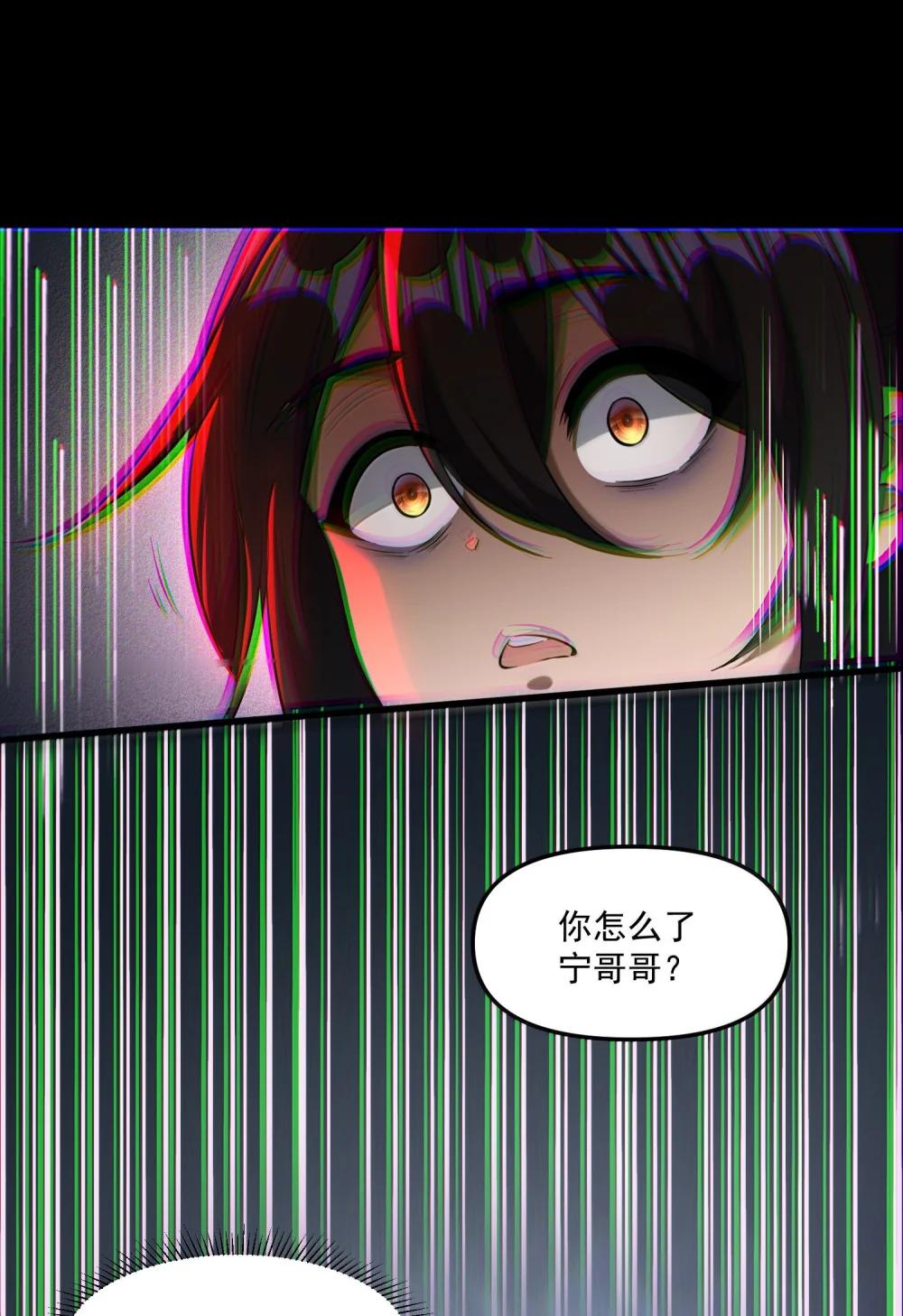 79 姜黎，危，不是危险的危 第71页