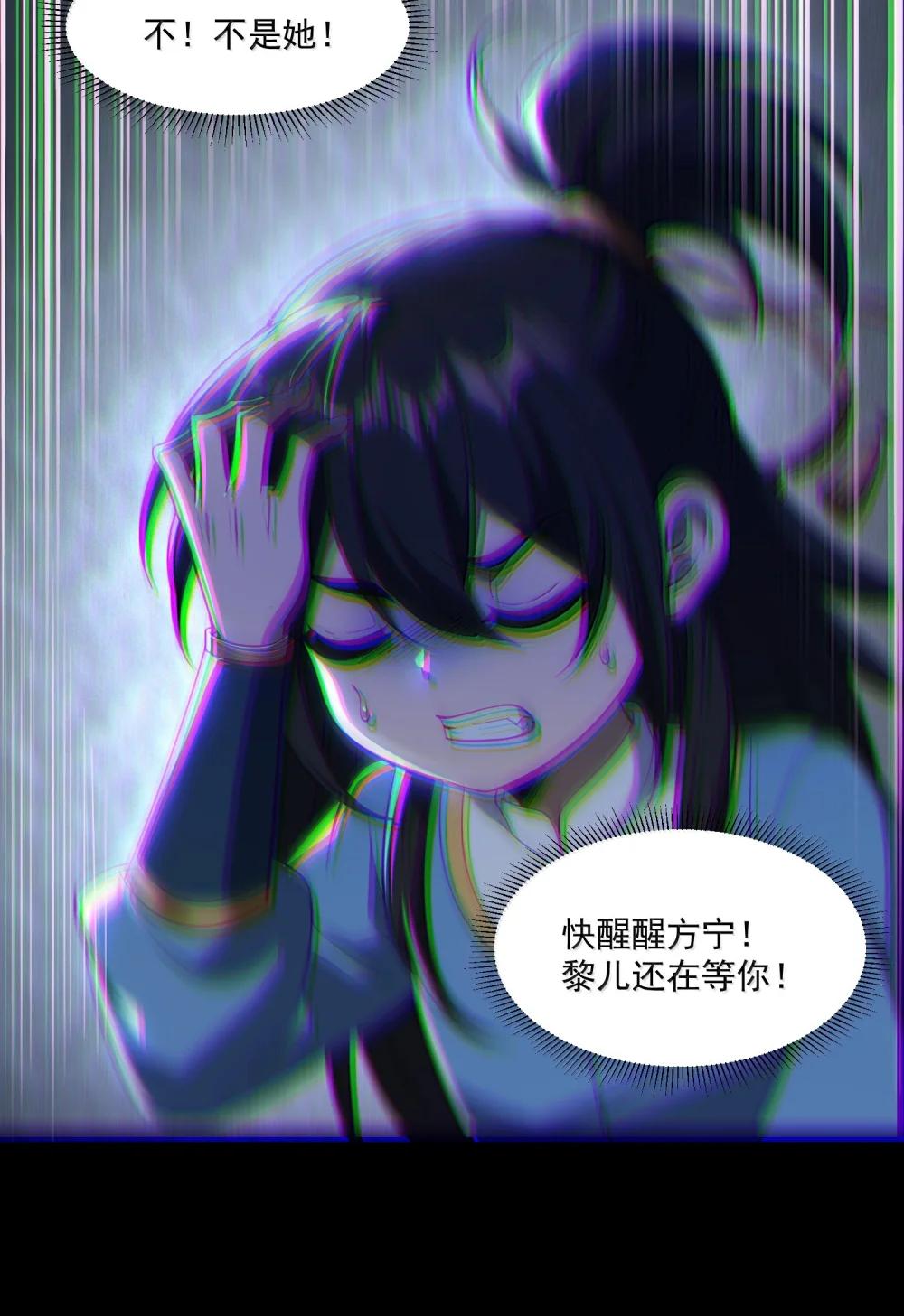 79 姜黎，危，不是危险的危 第72页