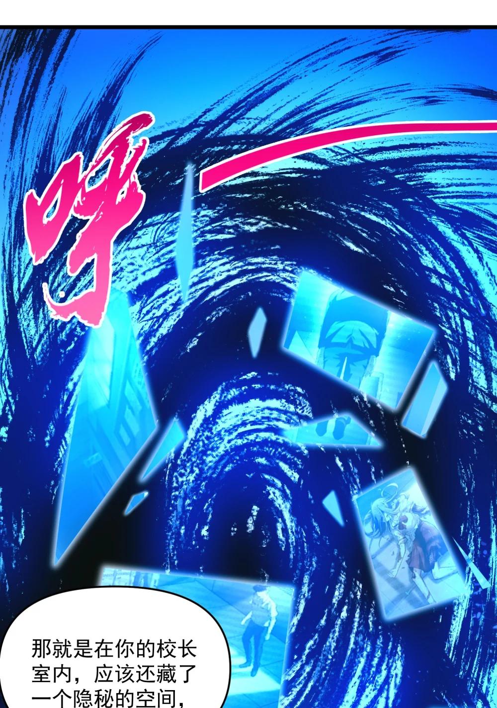 21 我说过，我会帮助你的！ 第3页