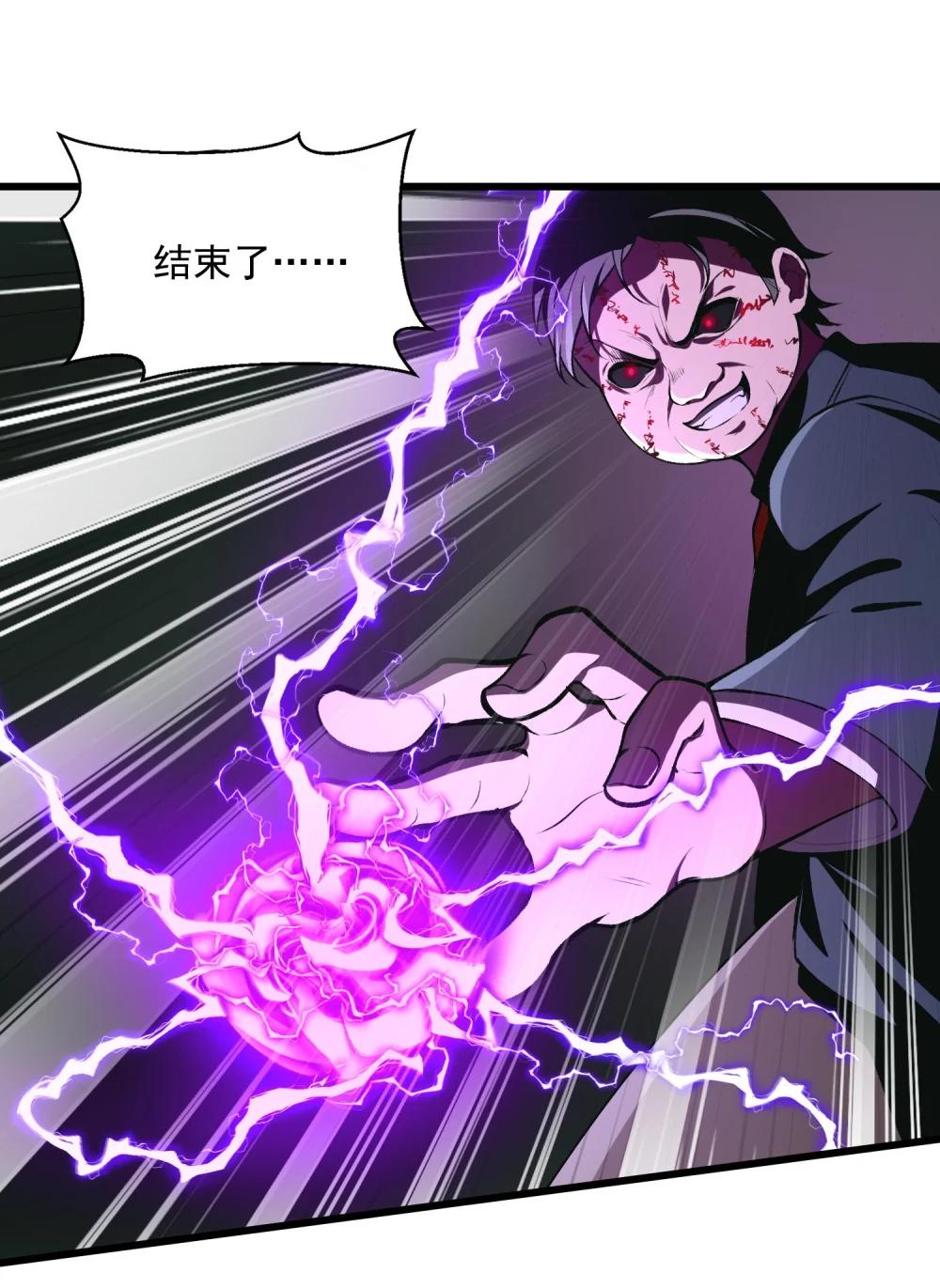 21 我说过，我会帮助你的！ 第8页