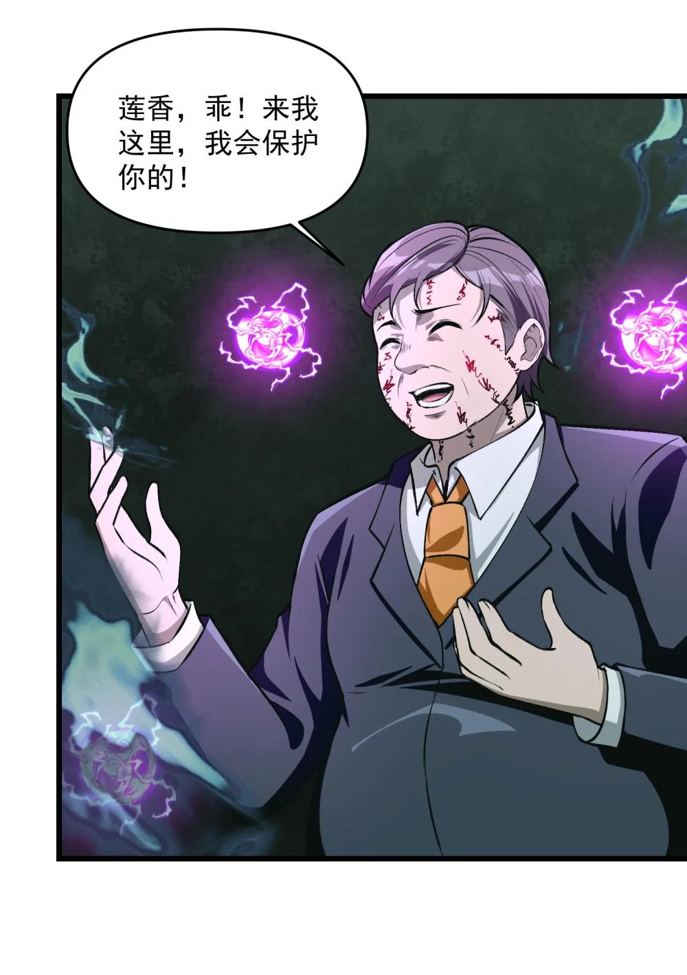 21 我说过，我会帮助你的！ 第23页
