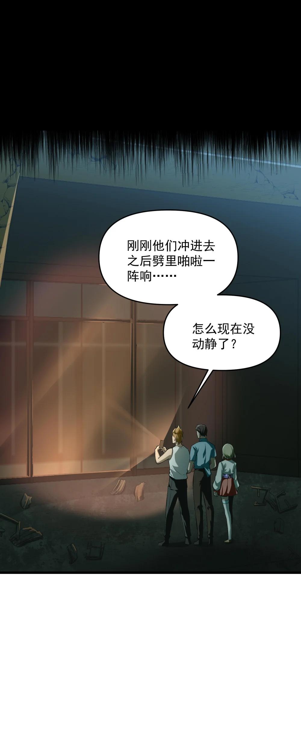 21 我说过，我会帮助你的！ 第27页